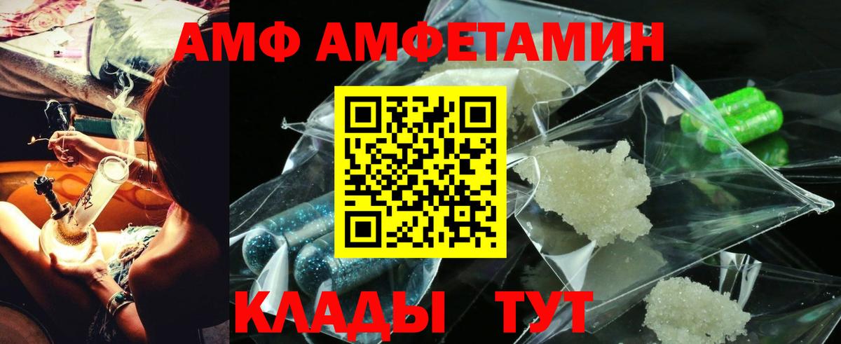 Амфетамин Premium Ивантеевка