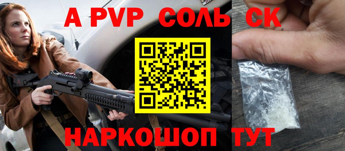 Alpha PVP кристаллы Ивантеевка