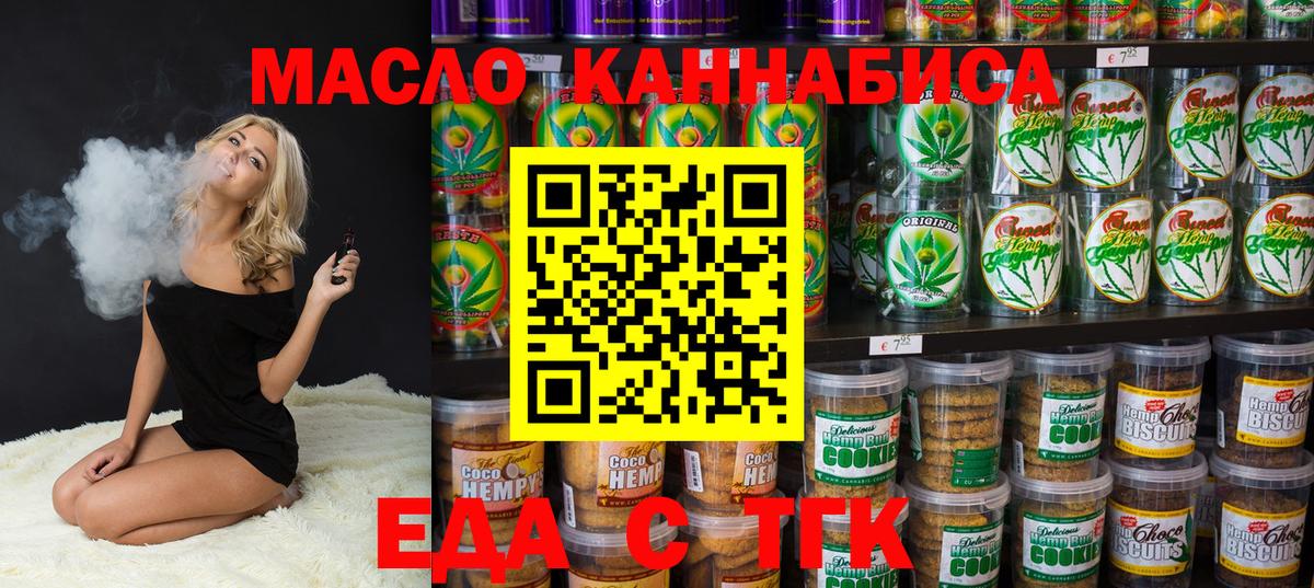 Ивантеевка  Canna-Cookies конопля  Вход с VPN 