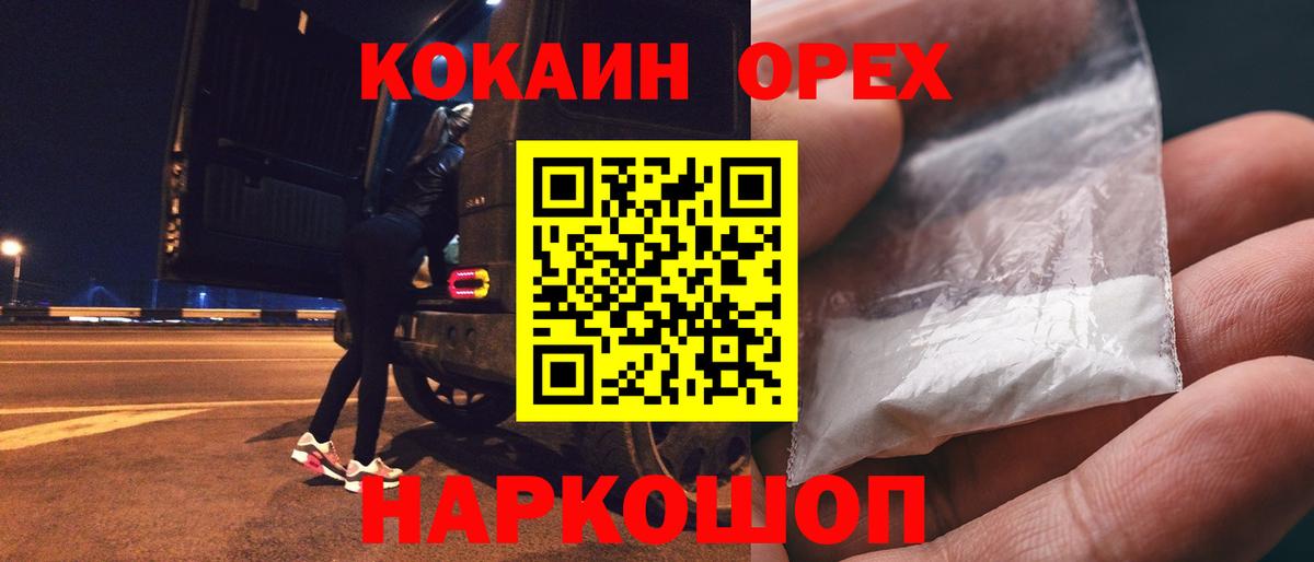 Кокаин Перу Ивантеевка