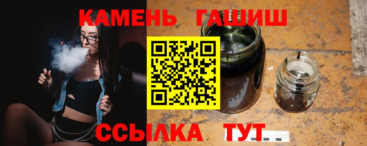 ГАШИШ 40% ТГК Ивантеевка