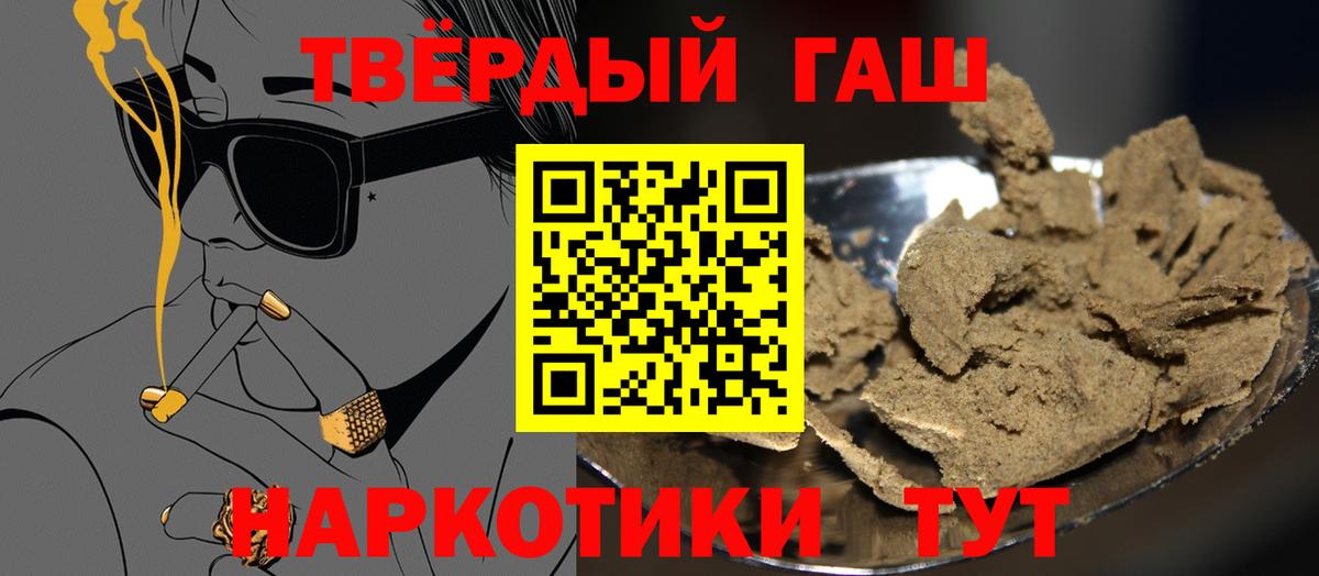 продажа наркотиков  ГАШ гашик  ГАШ  Вход с VPN  Ивантеевка 