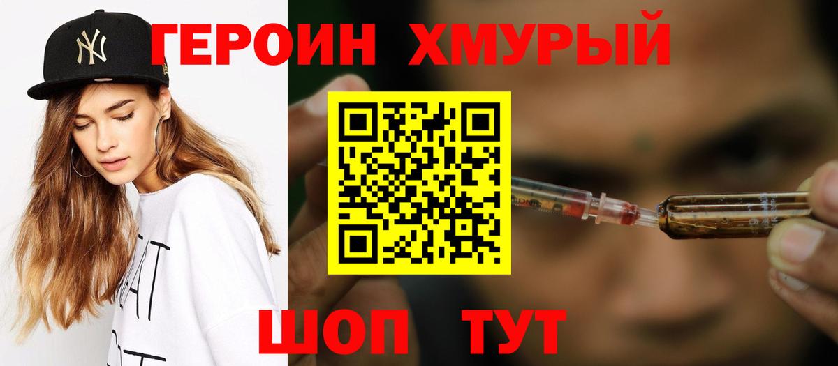 Ивантеевка  Героин VHQ  Героин  Вход с VPN 