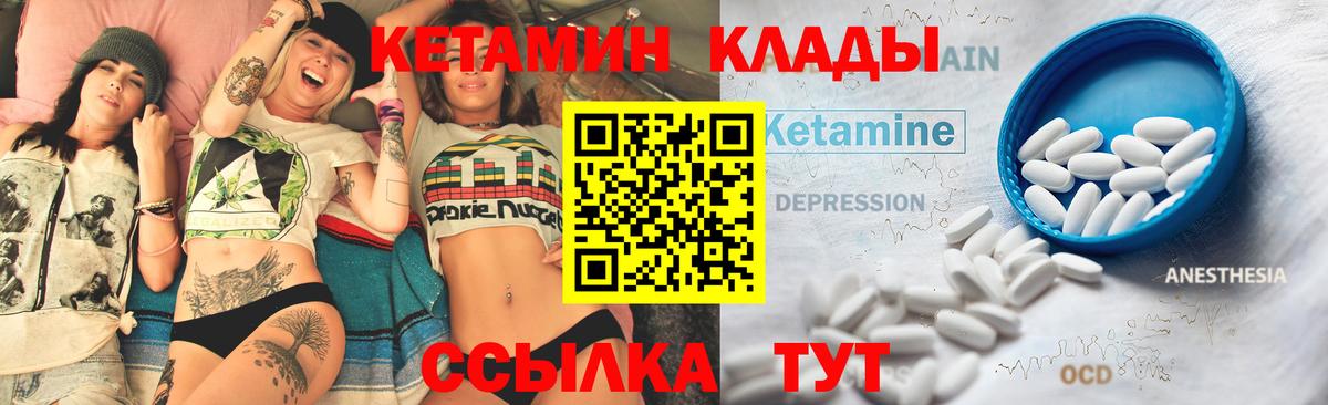 MEGA онион  Кетамин VHQ  Кетамин ketamine  Вход с VPN  Ивантеевка 