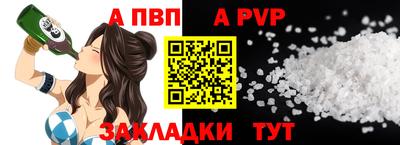 apvp Будённовск