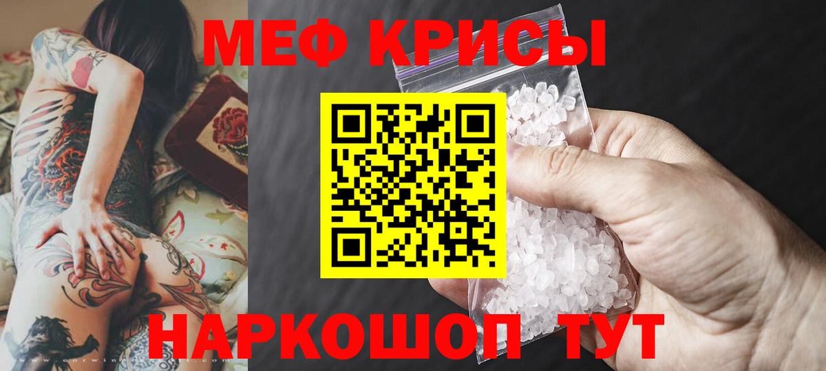 Ивантеевка  Меф мука  МЯУ-МЯУ  Вход с VPN  МЯУ-МЯУ VHQ 