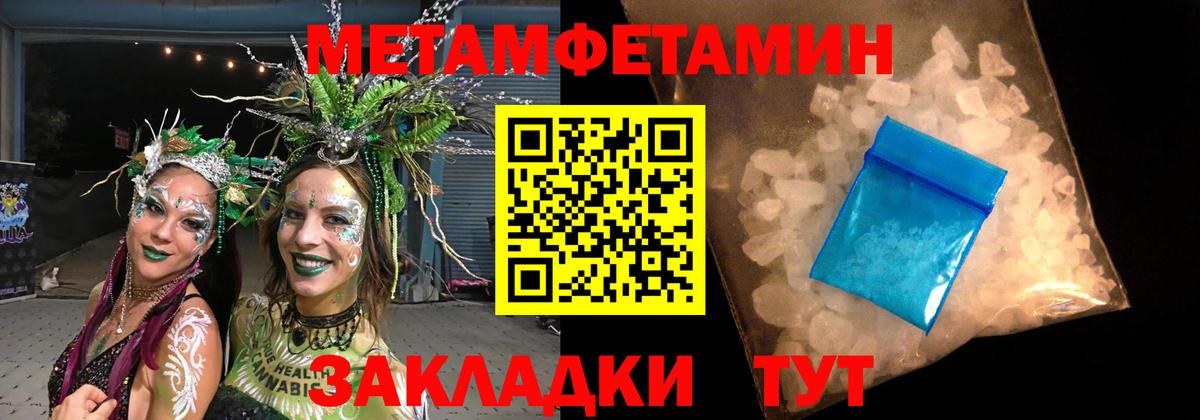 Ивантеевка  Метамфетамин витя  Первитин  Вход с VPN 