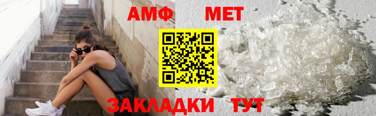 Метамфетамин пудра Ивантеевка
