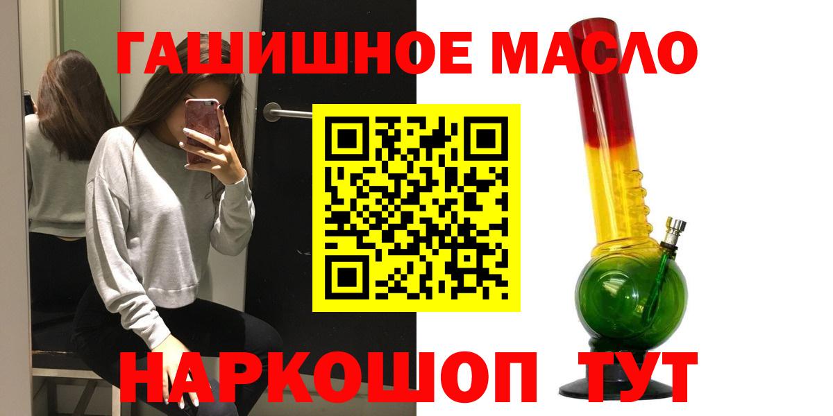 Ивантеевка  ТГК Wax  blacksprut сайт  где найти   Вход с VPN  Дистиллят ТГК гашишное масло 