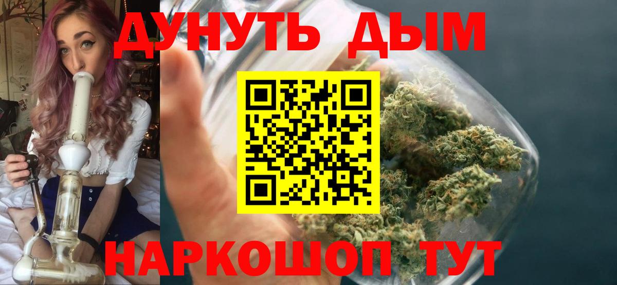 Ивантеевка  Бошки Шишки THC 21%  Вход с VPN  МАРИХУАНА Ganja 